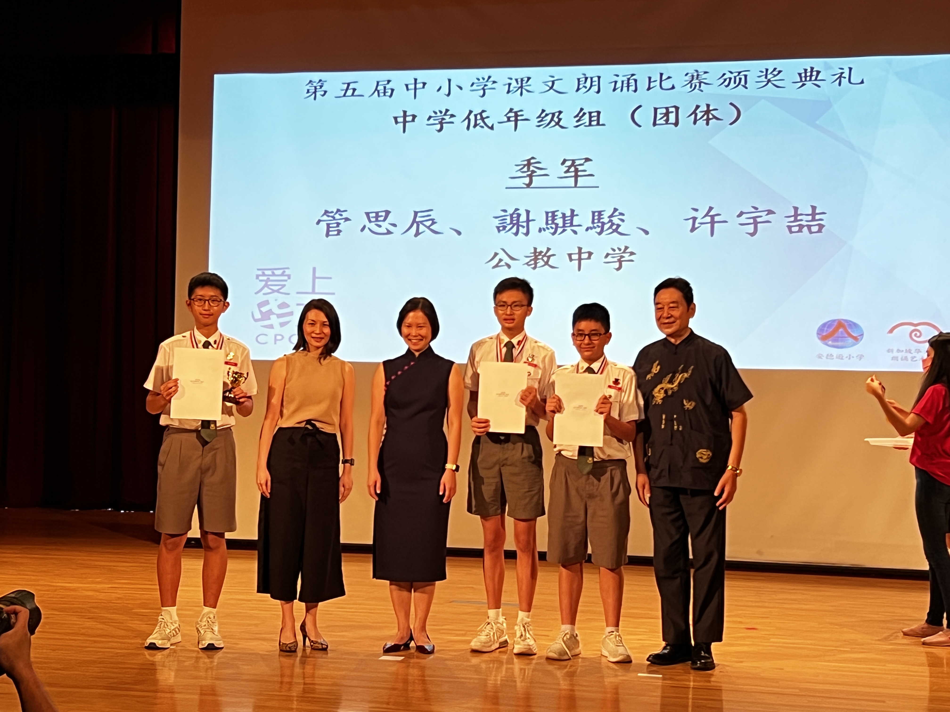 中小学全国课文朗诵比赛